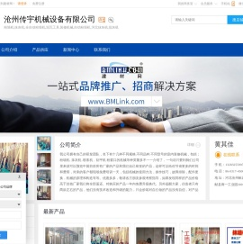 粉墙机,抹灰机,全自动粉墙机,沧州传宇机械设备有限公司