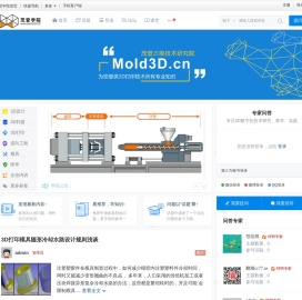 3D打印技术培训