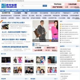 扑卟吐槽网