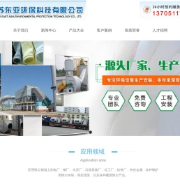 除尘布袋,除尘滤袋,江苏东亚环保科技有限公司
