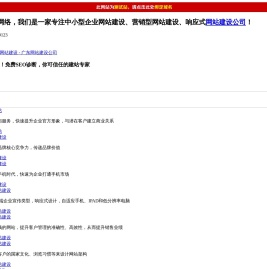 佛山做网站