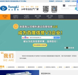 塑料管夹,铝合金管夹,隔热管托,保冷管托,滑动管托