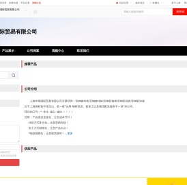上海毕萦国际贸易有限公司