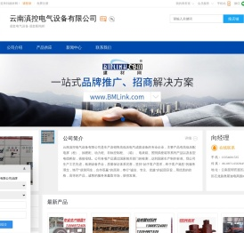 成套电气设备