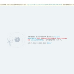 数据门户