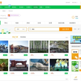 鹤岗旅游