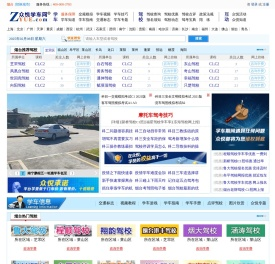 烟台驾校网