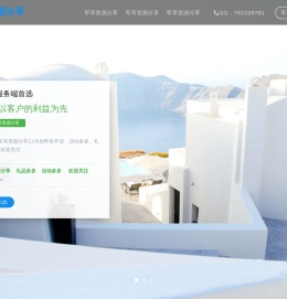 军哥资源分享