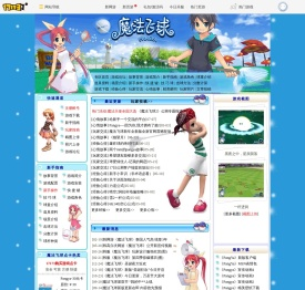 魔法飞球