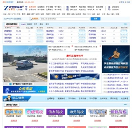 惠州驾校网