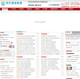 福州数据恢复
