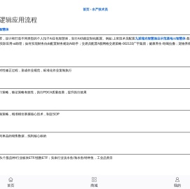 捷尔美事网