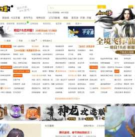 17173网络游戏:《领土》专区
