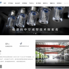 一步法注拉吹机