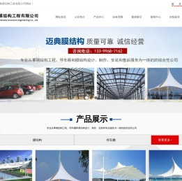 安徽迈典膜结构工程有限公司【官方网站】