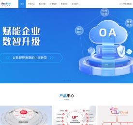 企业ERP系统