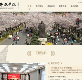 鉴真学院