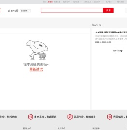 京东快报频道