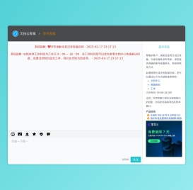 又拍云客服系统