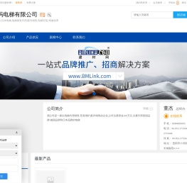 美国电梯,德国电梯,日本电梯,贵州力玛电梯有限公司