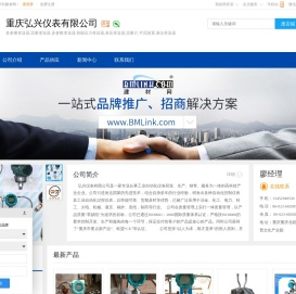 多参量变送器,流量变送器,多参数变送器,重庆弘兴仪表有限公司