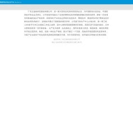 广东正迪物联网平台