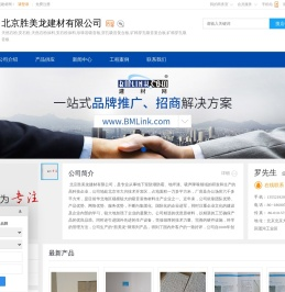 天然石粉,安石粉,天然石粉涂料,北京胜美龙建材有限公司