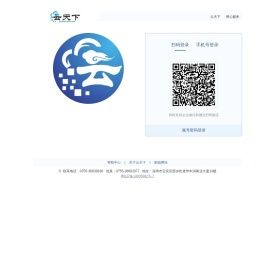 云天下