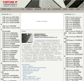 上海富深商标代理有限公司