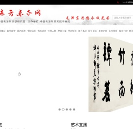 东方赤子网