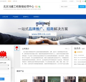 水泥地面起砂处理剂,混凝土裂缝处理胶,灌浆树脂,北京冶建工程裂缝处理中心