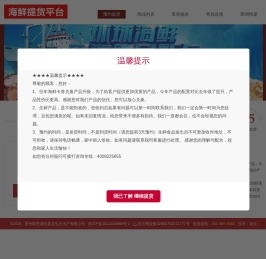 生鲜提货