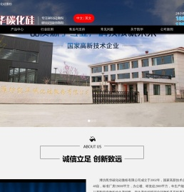 碳化硅微粉