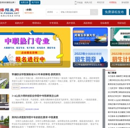 传播招生网