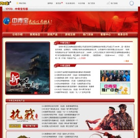 中青宝网