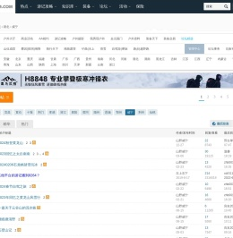 咸宁户外驴友群徒步爬山露营活动网站社区俱乐部