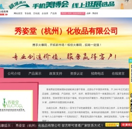 香港秀姿堂塑身国际连锁机构