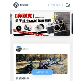 数字尾巴