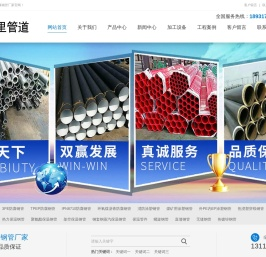 3pe防腐钢管