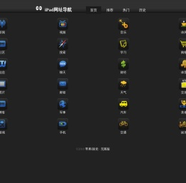 iPad网址导航