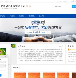 木地板,实木地板,进口地板,安徽华图木业有限公司