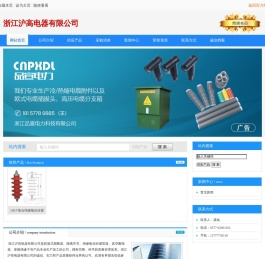 户外高压隔离开关