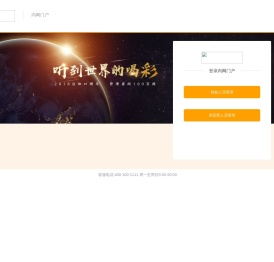 自如网