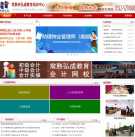 公务员考前培训,弘成教育