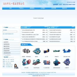 泊头市天一泵业有限公司