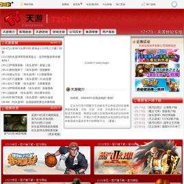 天游软件游戏厂商专区