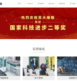维业达触控科技