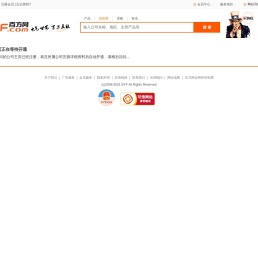 山西天立电缆有限公司百方网