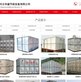不锈钢水箱