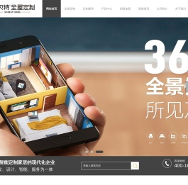 成都索贝特全屋定制